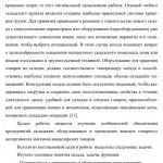 Иллюстрация №1: Обоснование выбора оборудования для хранения продукции на складе (Курсовые работы - Логистика).